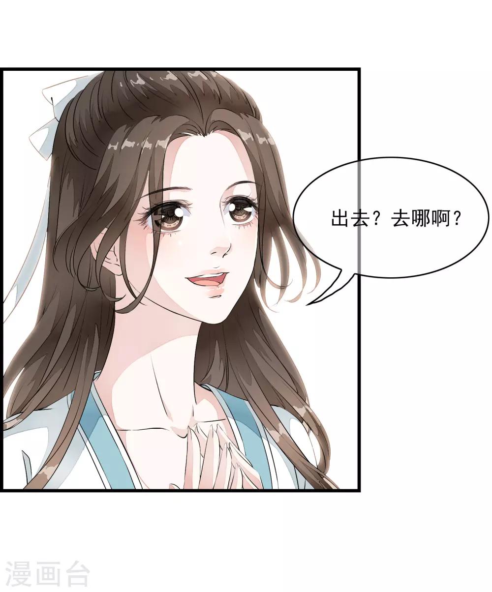 第12话 嫉妒你的人才会诋毁你！-第15话