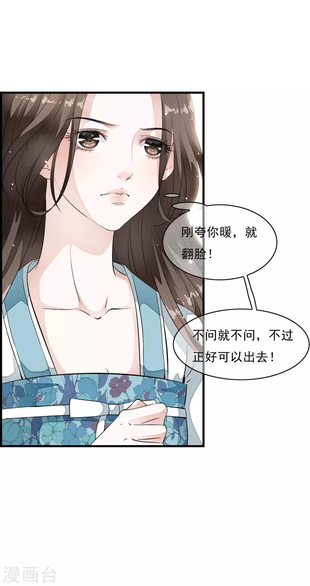 第12话 嫉妒你的人才会诋毁你！-第15话