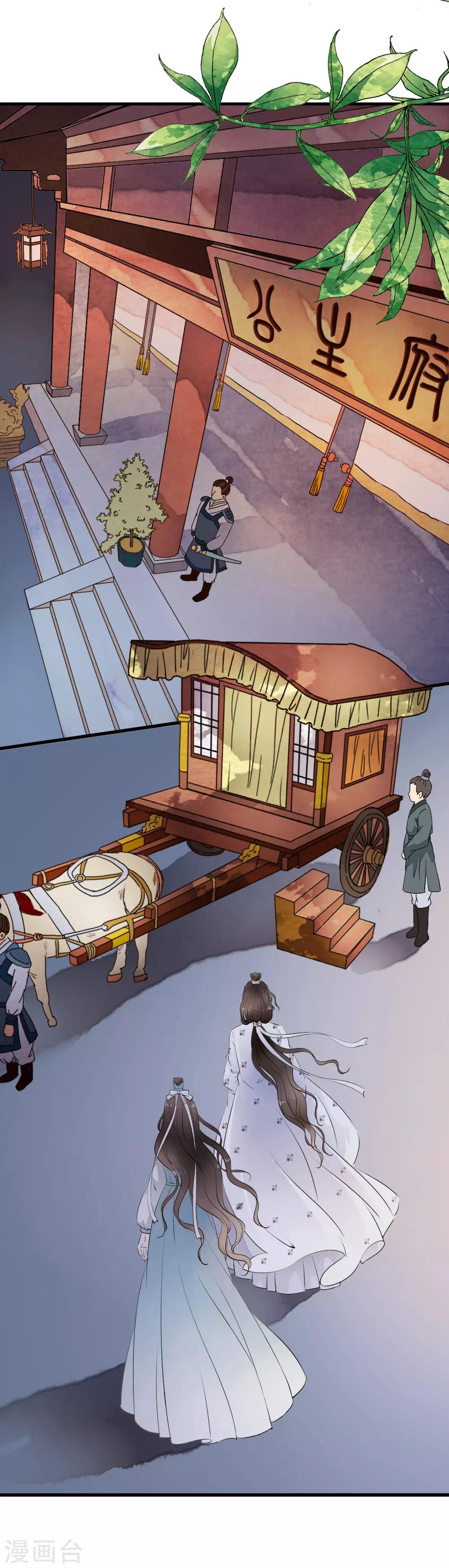 第12话 嫉妒你的人才会诋毁你！-第15话