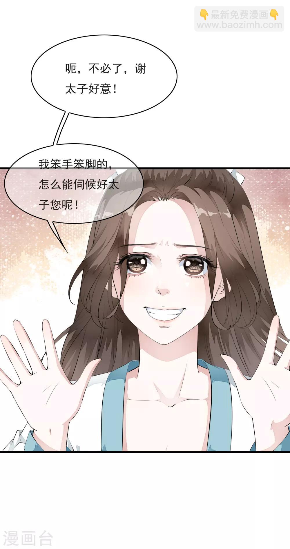 第16话 我的人，我说了算！-第19话