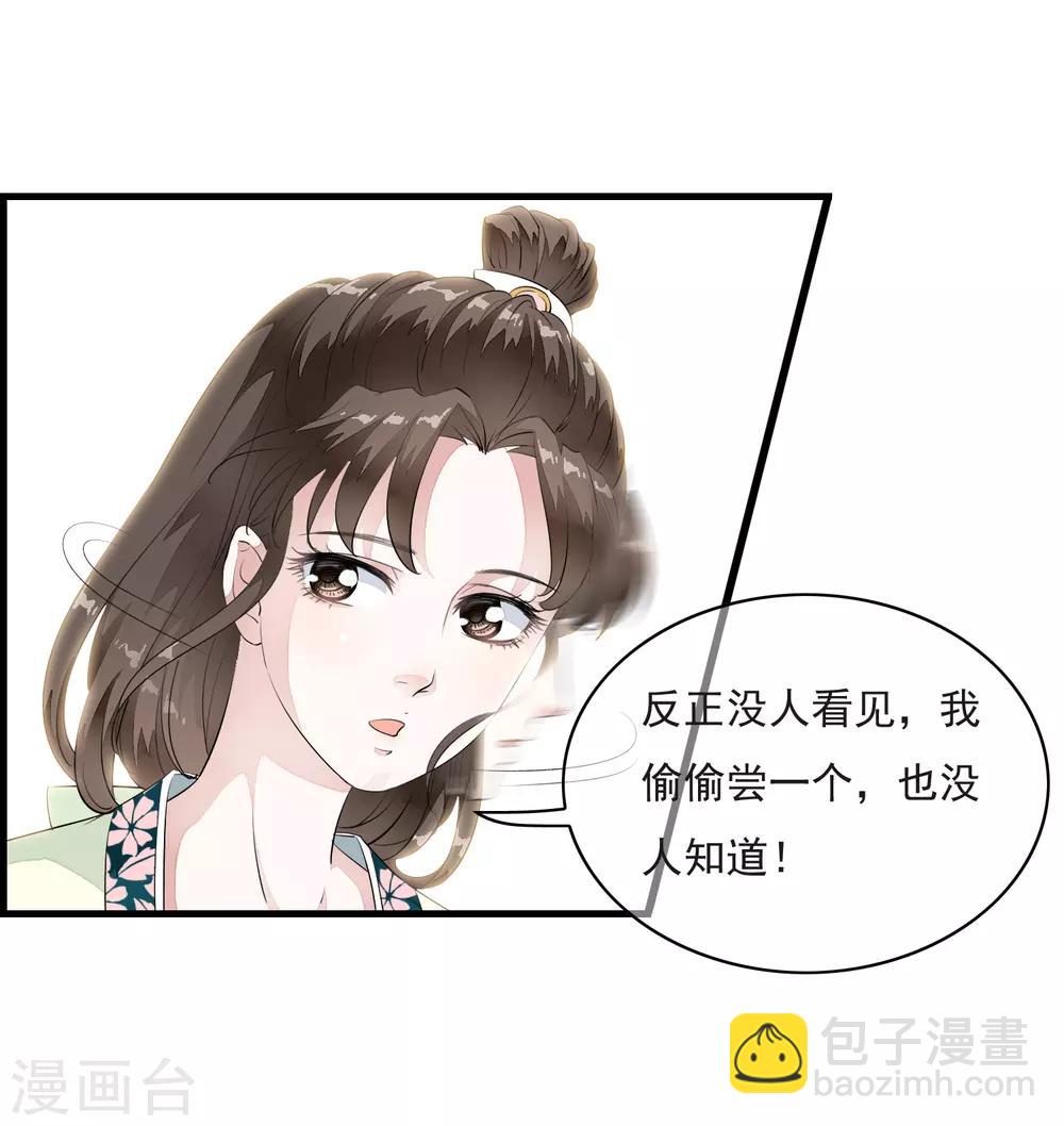 第16话 我的人，我说了算！-第19话