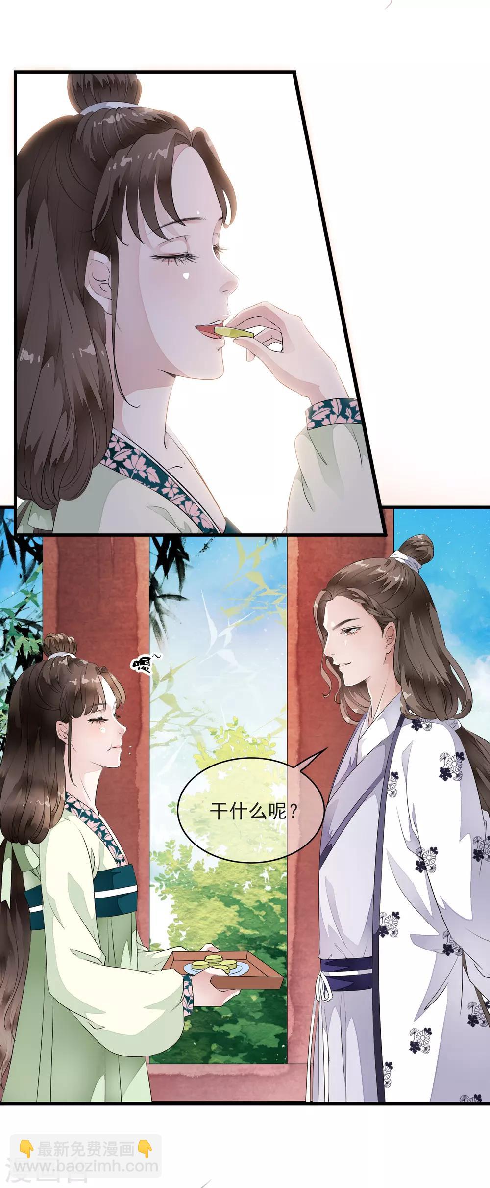 第16话 我的人，我说了算！-第19话