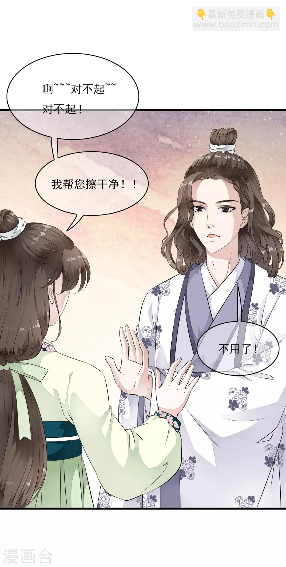 第16话 我的人，我说了算！-第19话