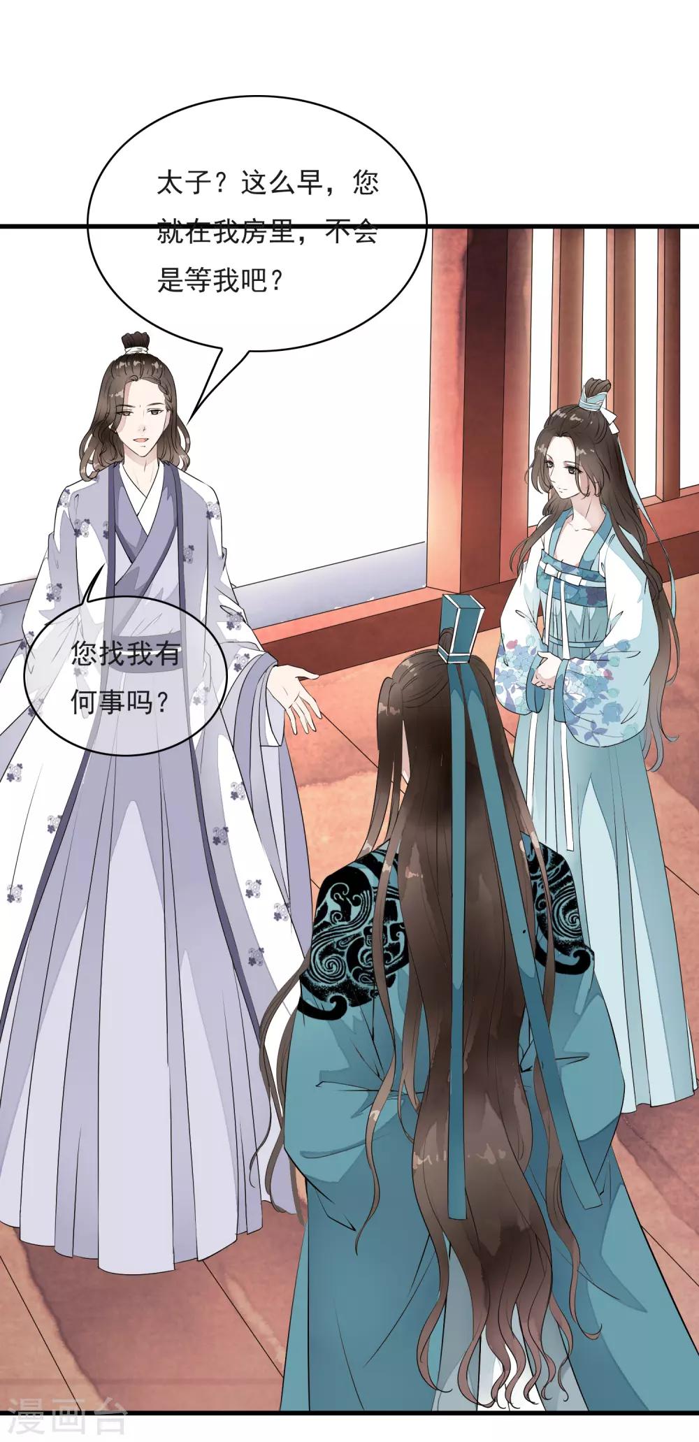 第16话 我的人，我说了算！-第19话