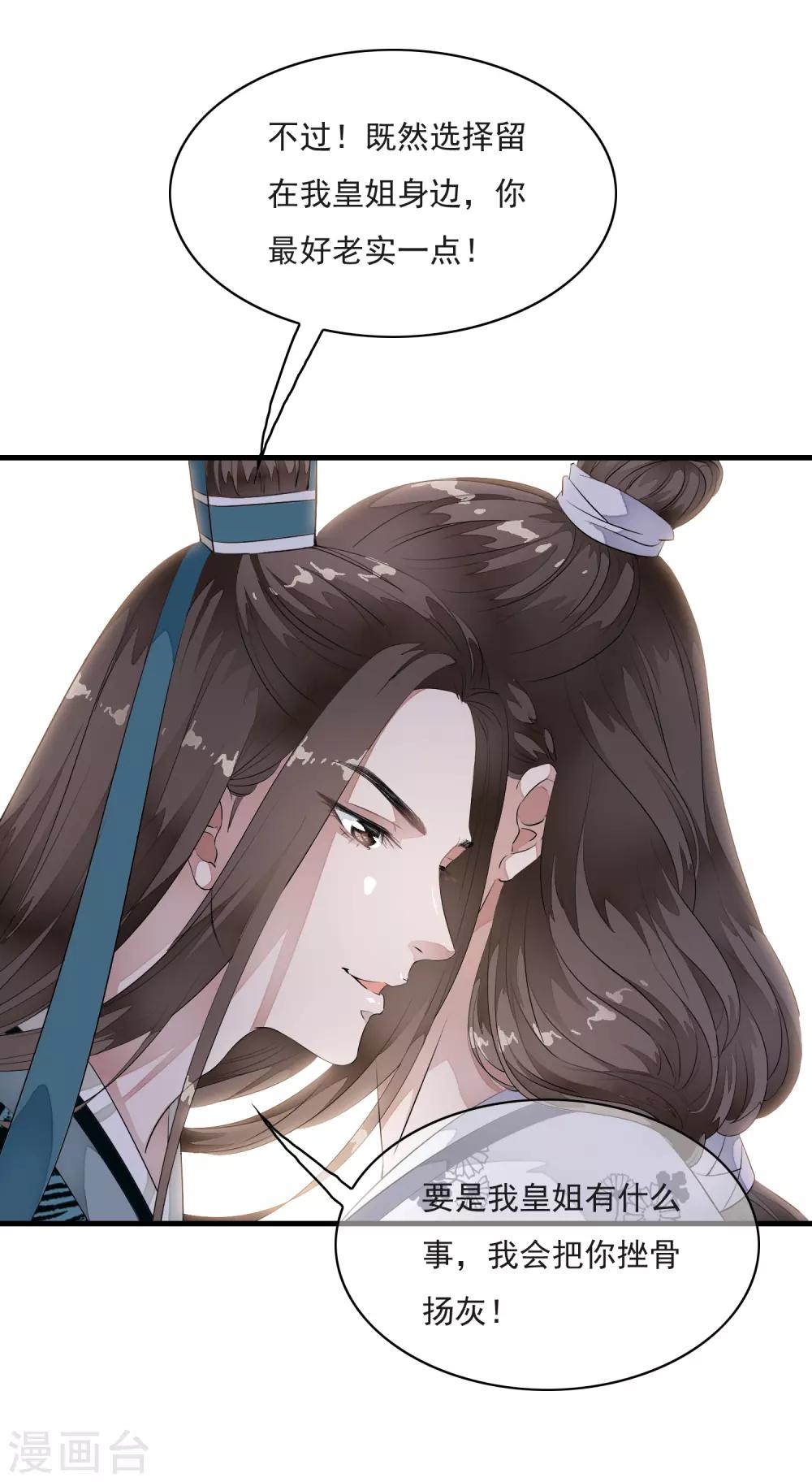 第16话 我的人，我说了算！-第19话