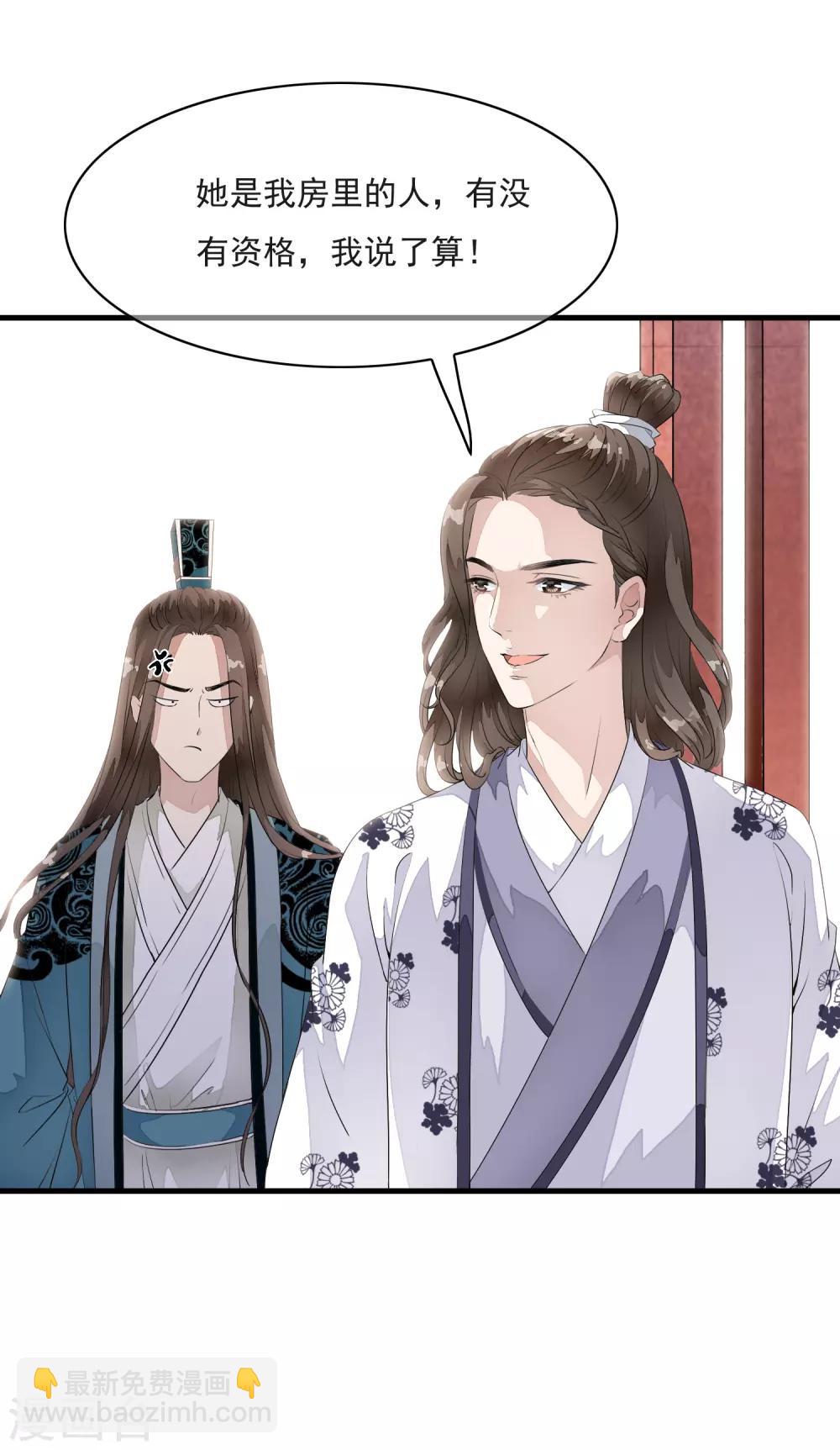 第16话 我的人，我说了算！-第19话