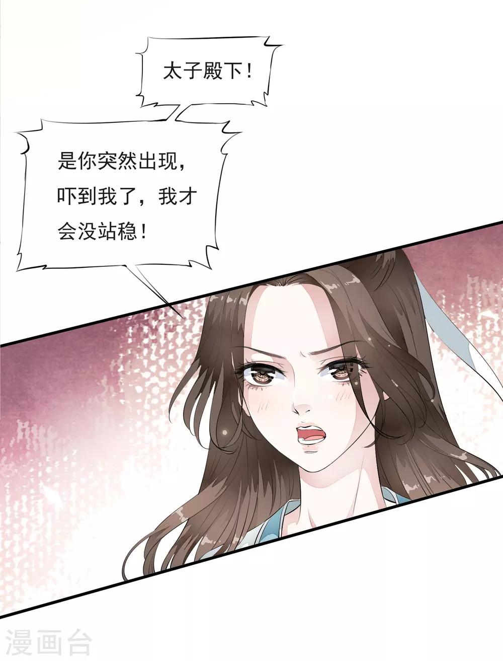 第16话 我的人，我说了算！-第19话