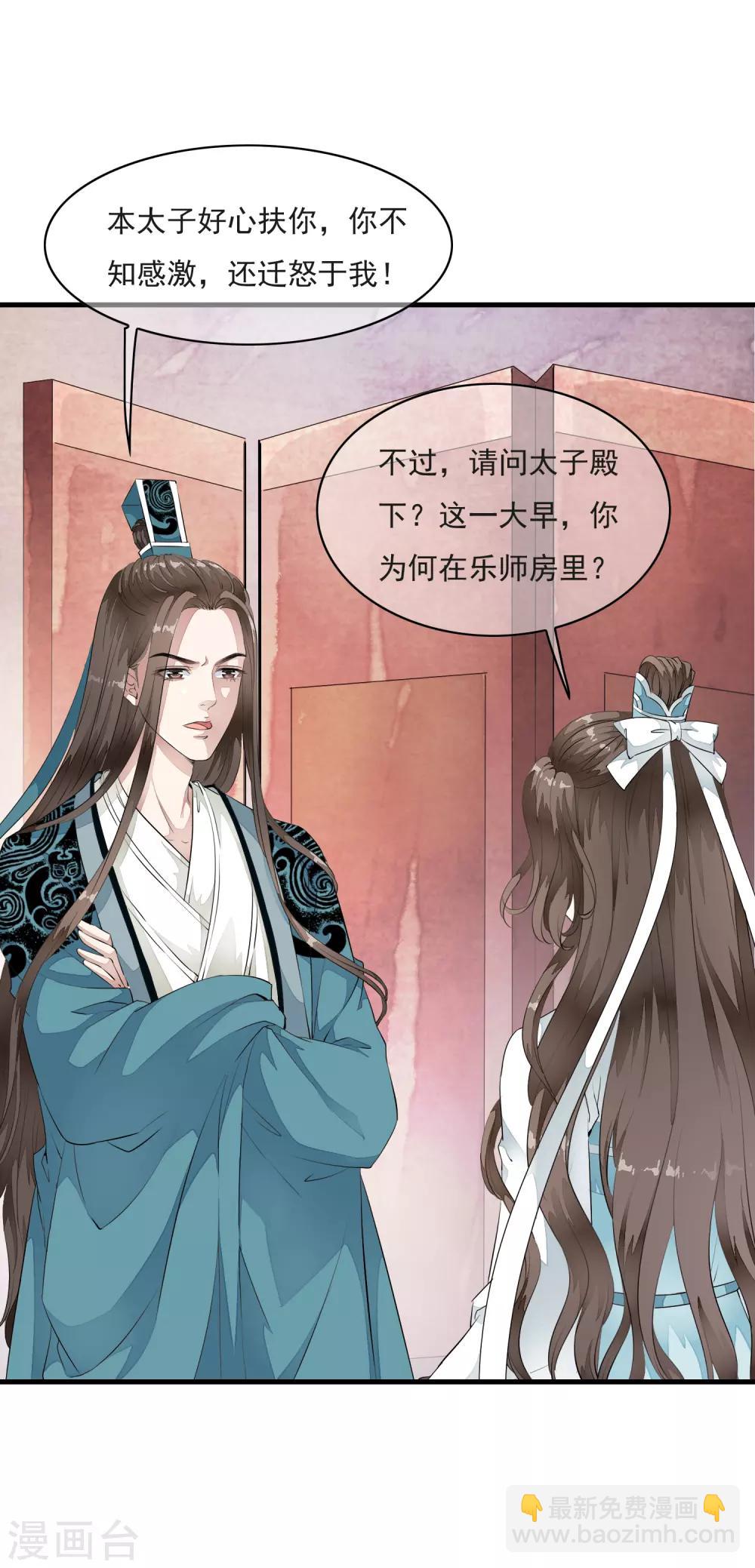 第16话 我的人，我说了算！-第19话