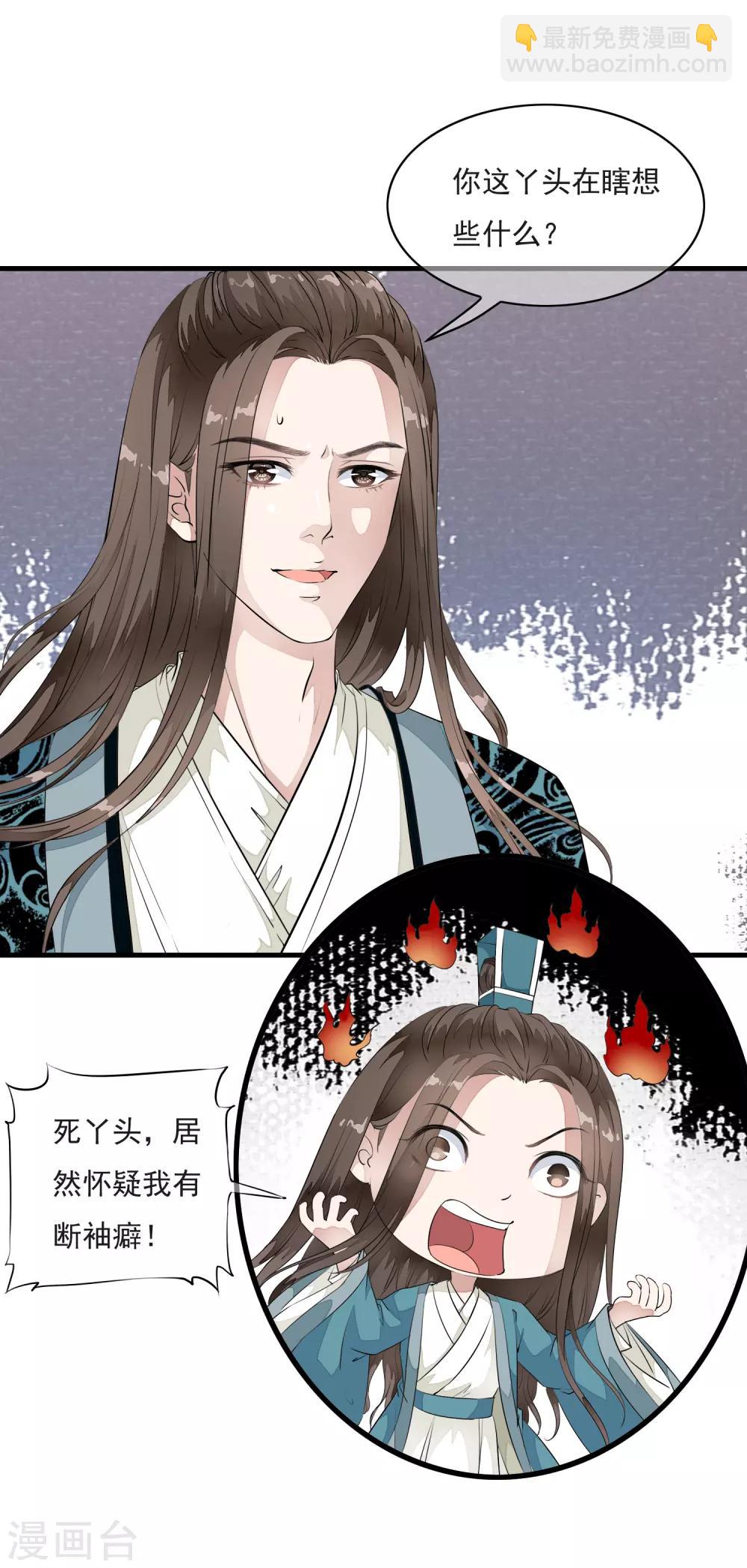 第16话 我的人，我说了算！-第19话