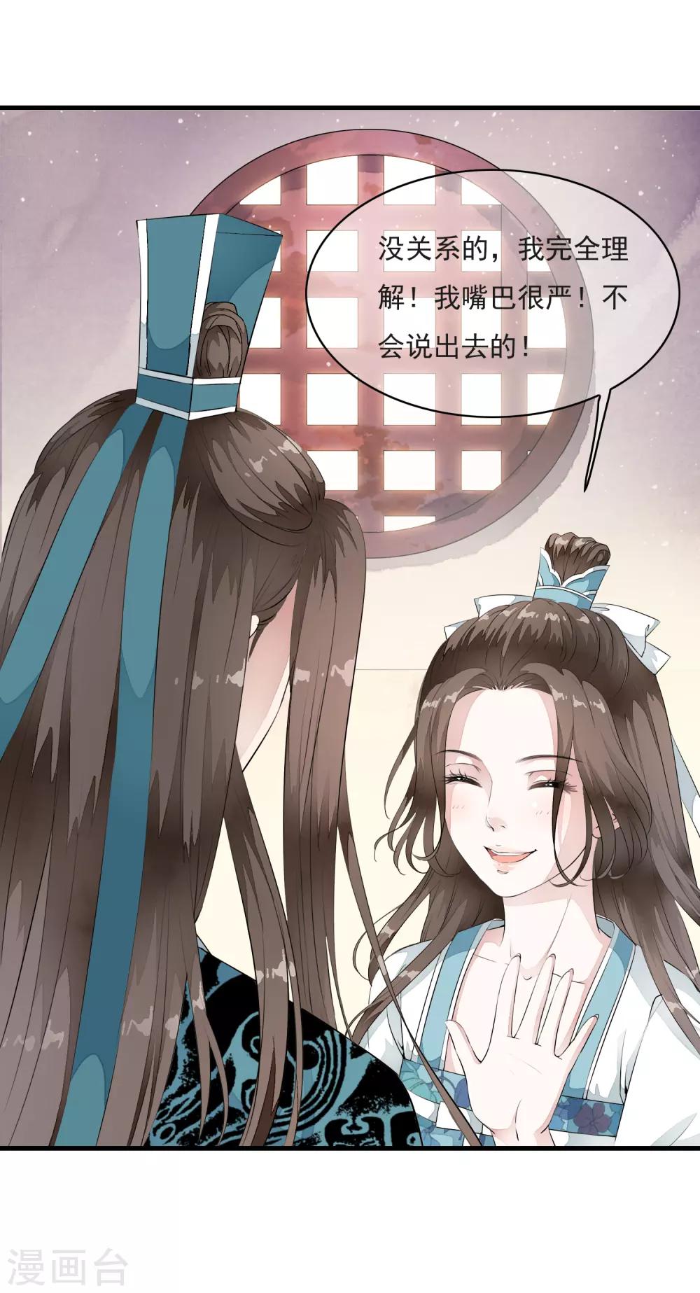 第16话 我的人，我说了算！-第19话