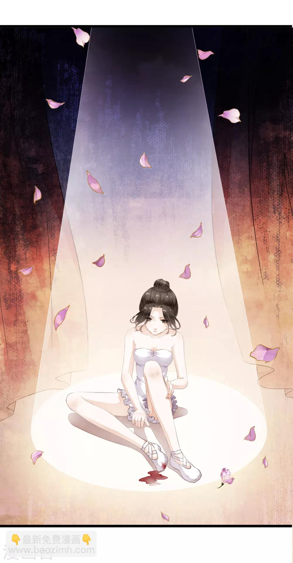 序章 白莲时空少女的秘密-第3话