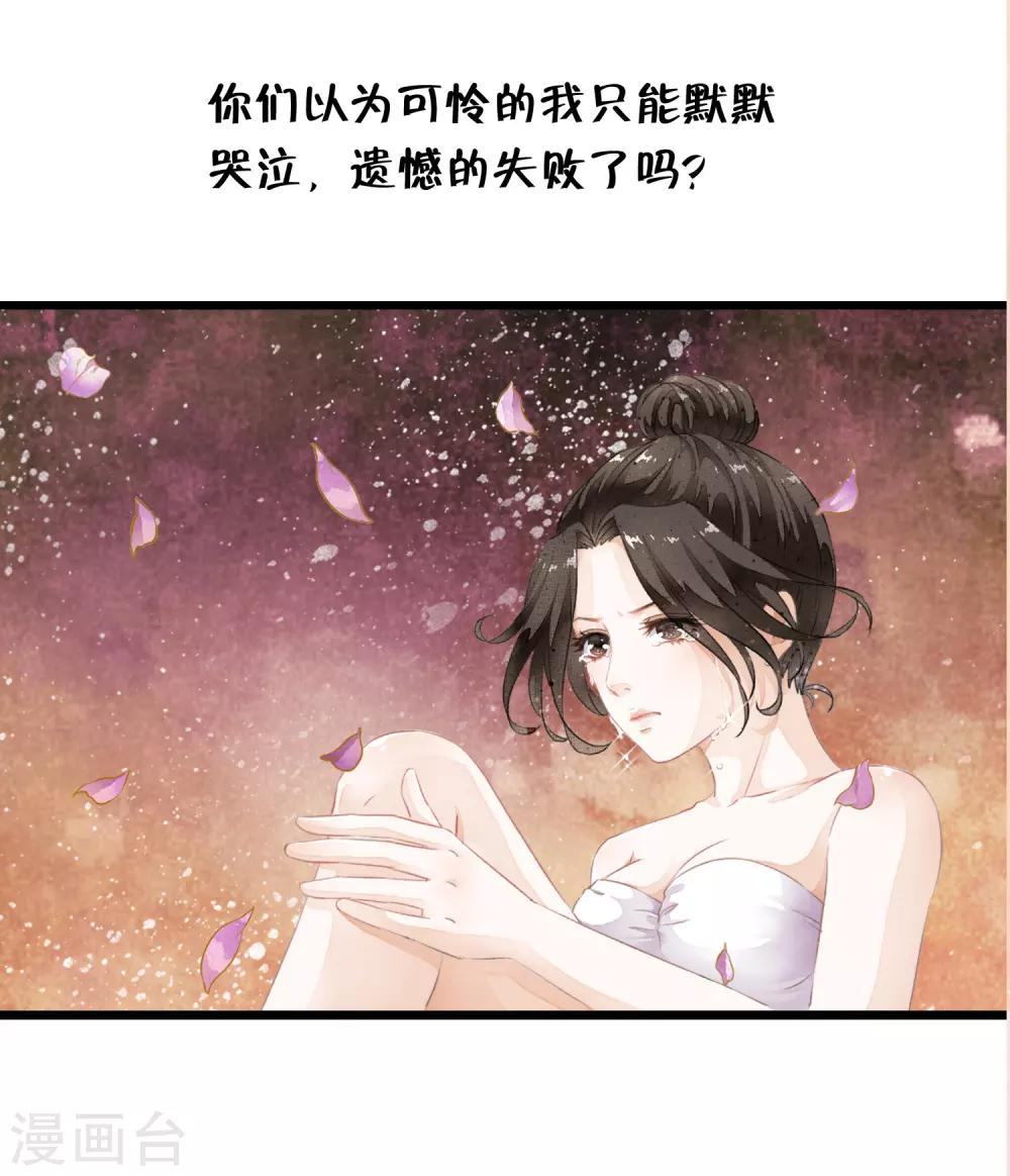 序章 白莲时空少女的秘密-第3话