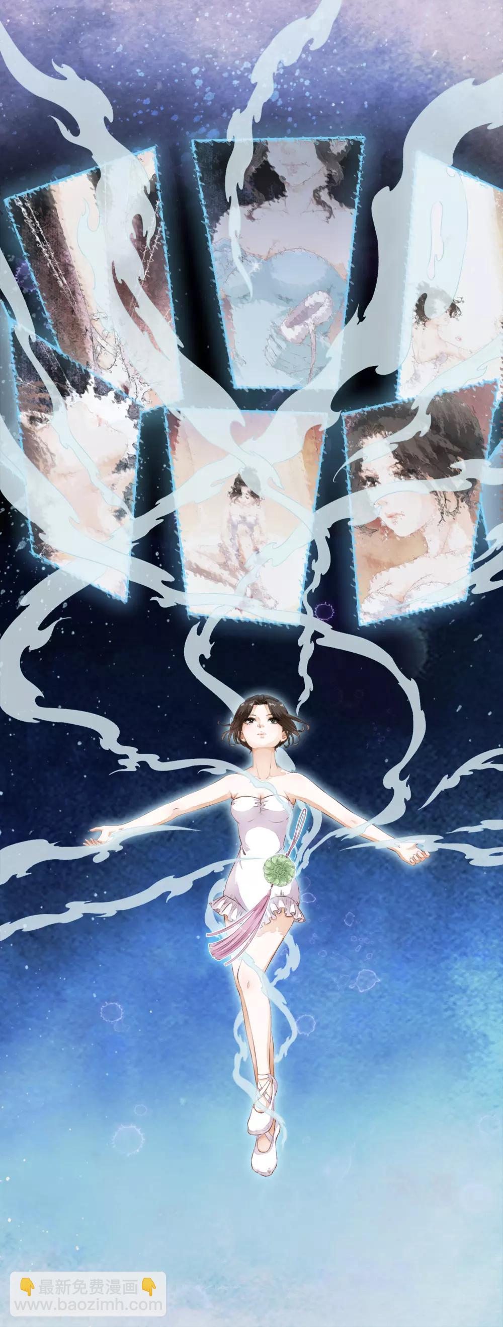 序章 白莲时空少女的秘密-第3话