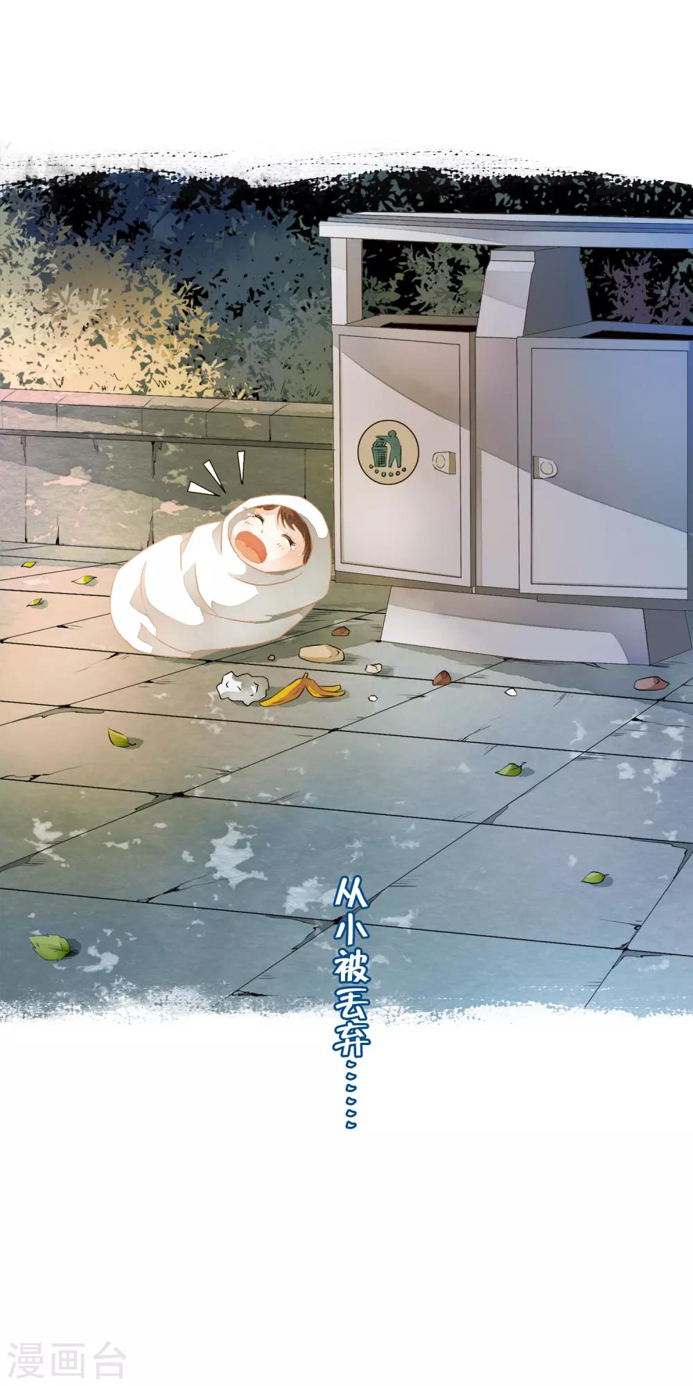 序章 白莲时空少女的秘密-第3话