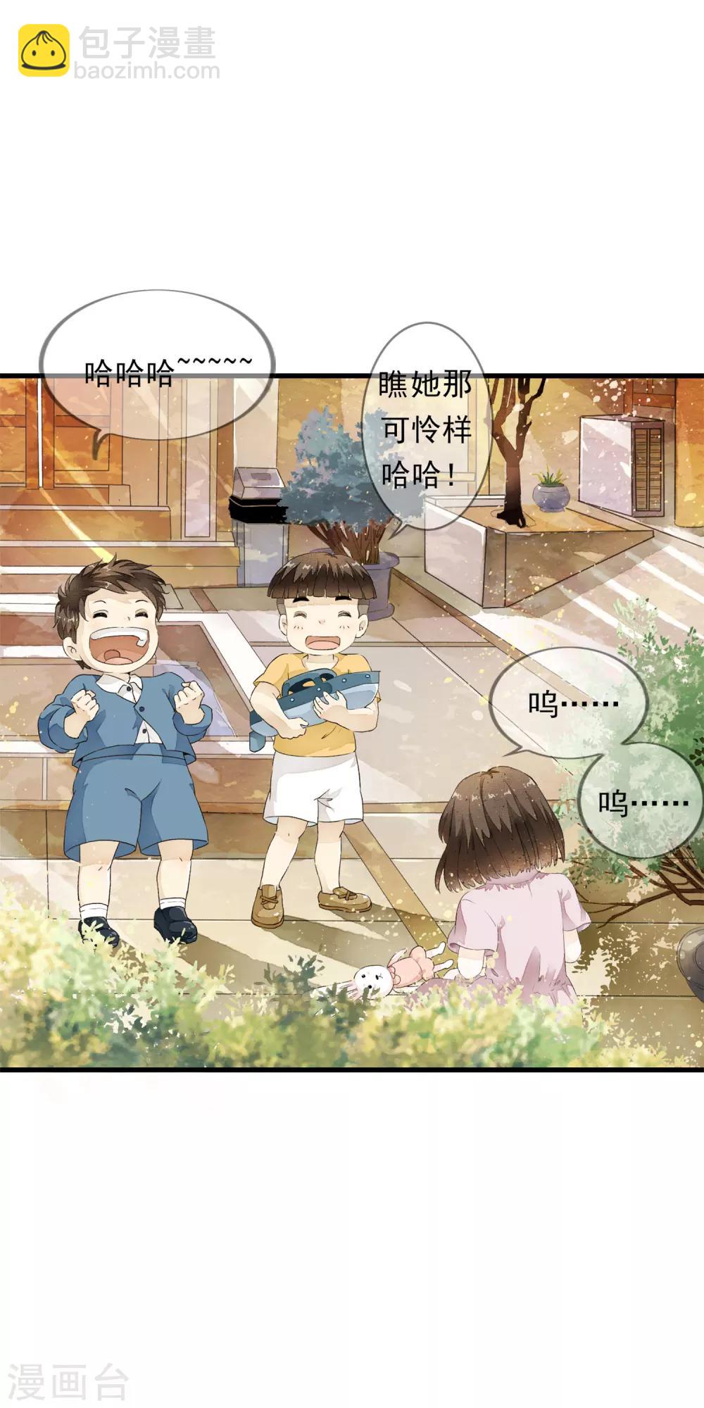 序章 白莲时空少女的秘密-第3话