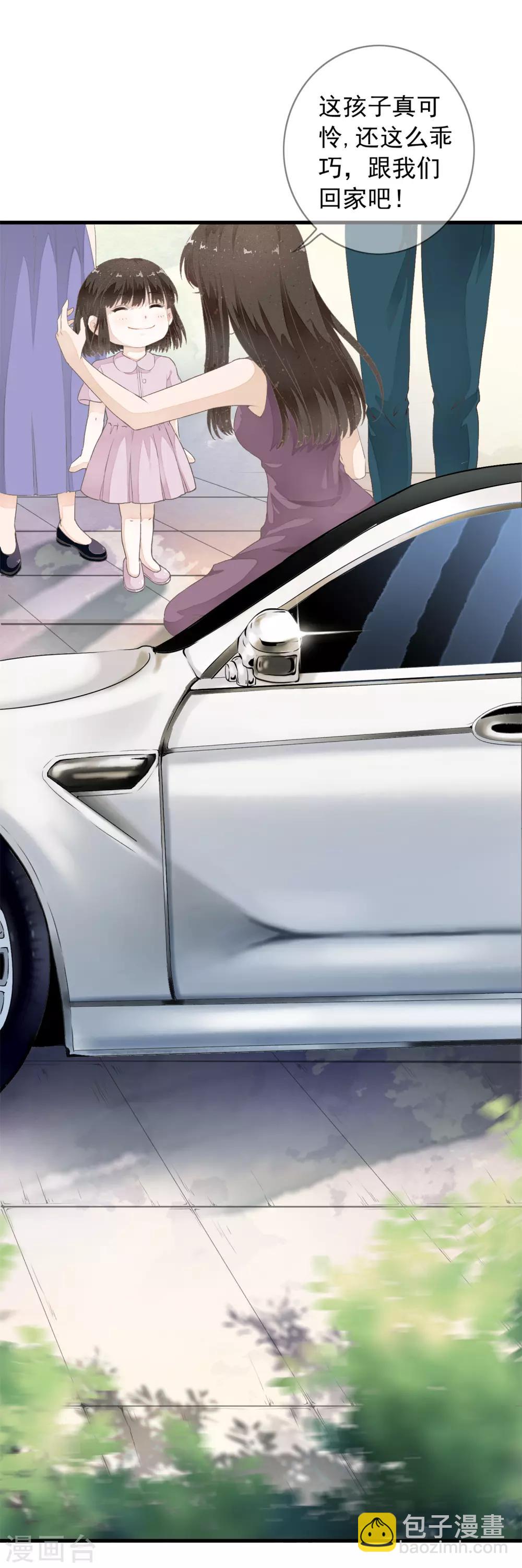 序章 白莲时空少女的秘密-第3话