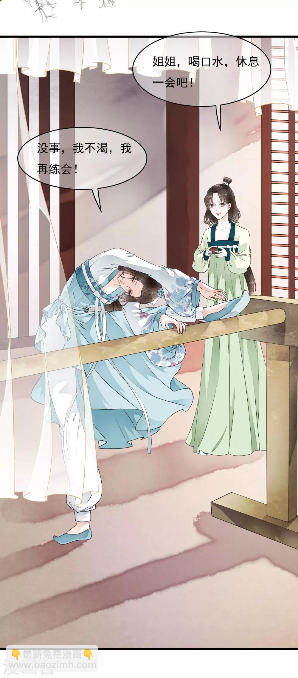 第18话 阴谋四伏的乐舞大典-第21话