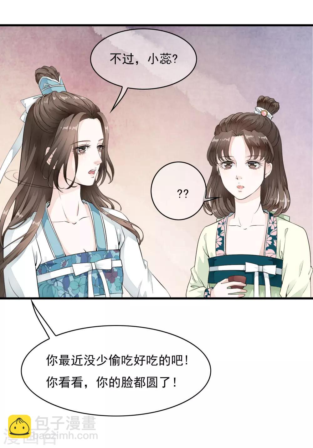 第18话 阴谋四伏的乐舞大典-第21话