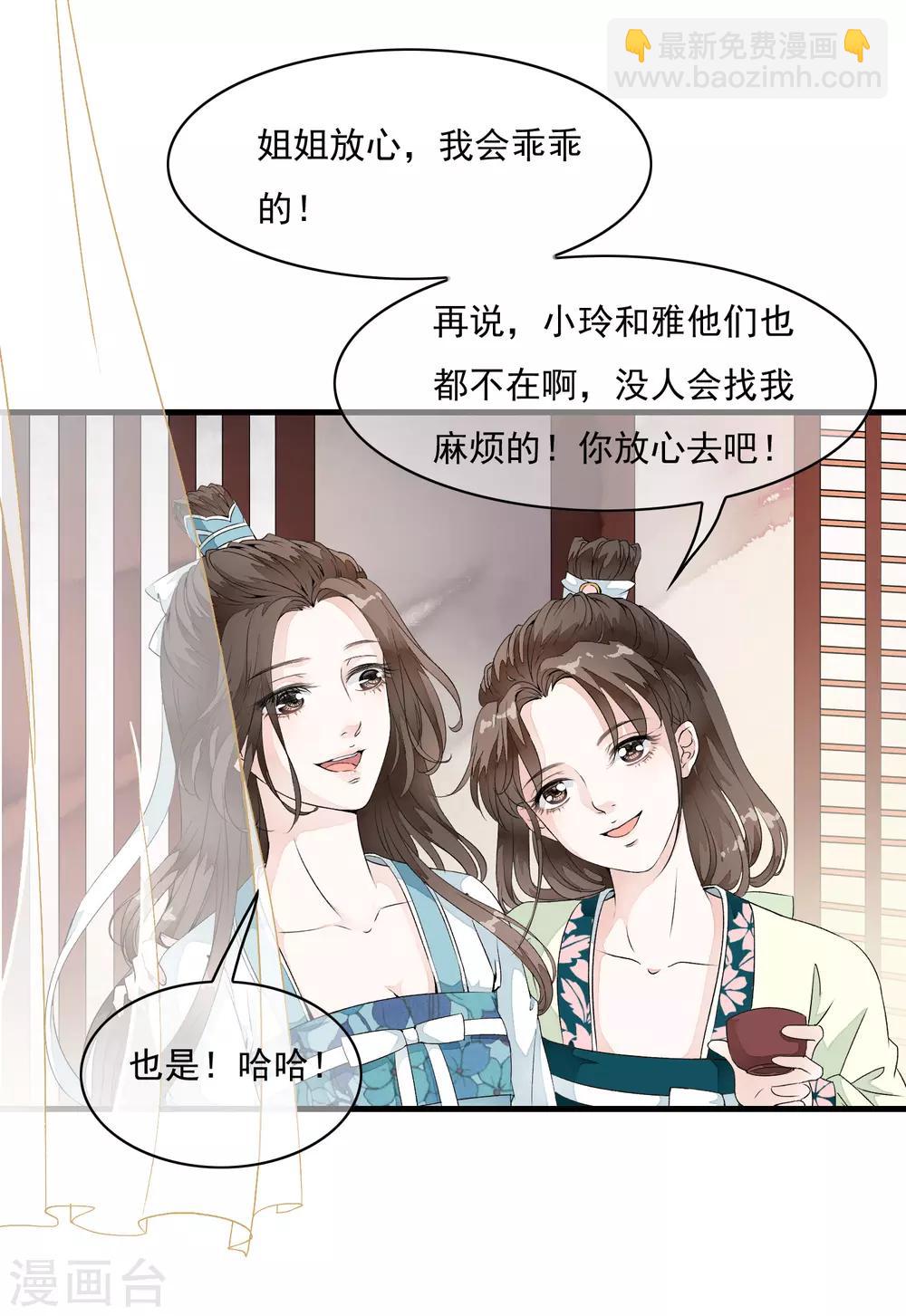 第18话 阴谋四伏的乐舞大典-第21话