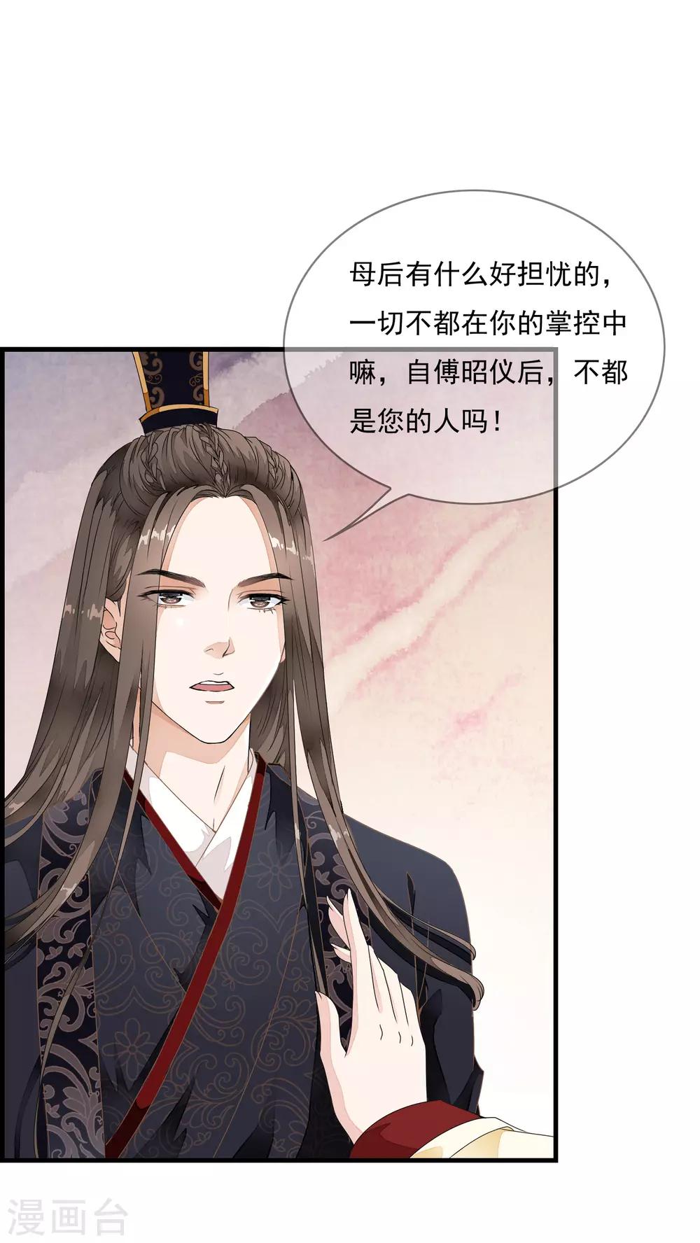 第18话 阴谋四伏的乐舞大典-第21话