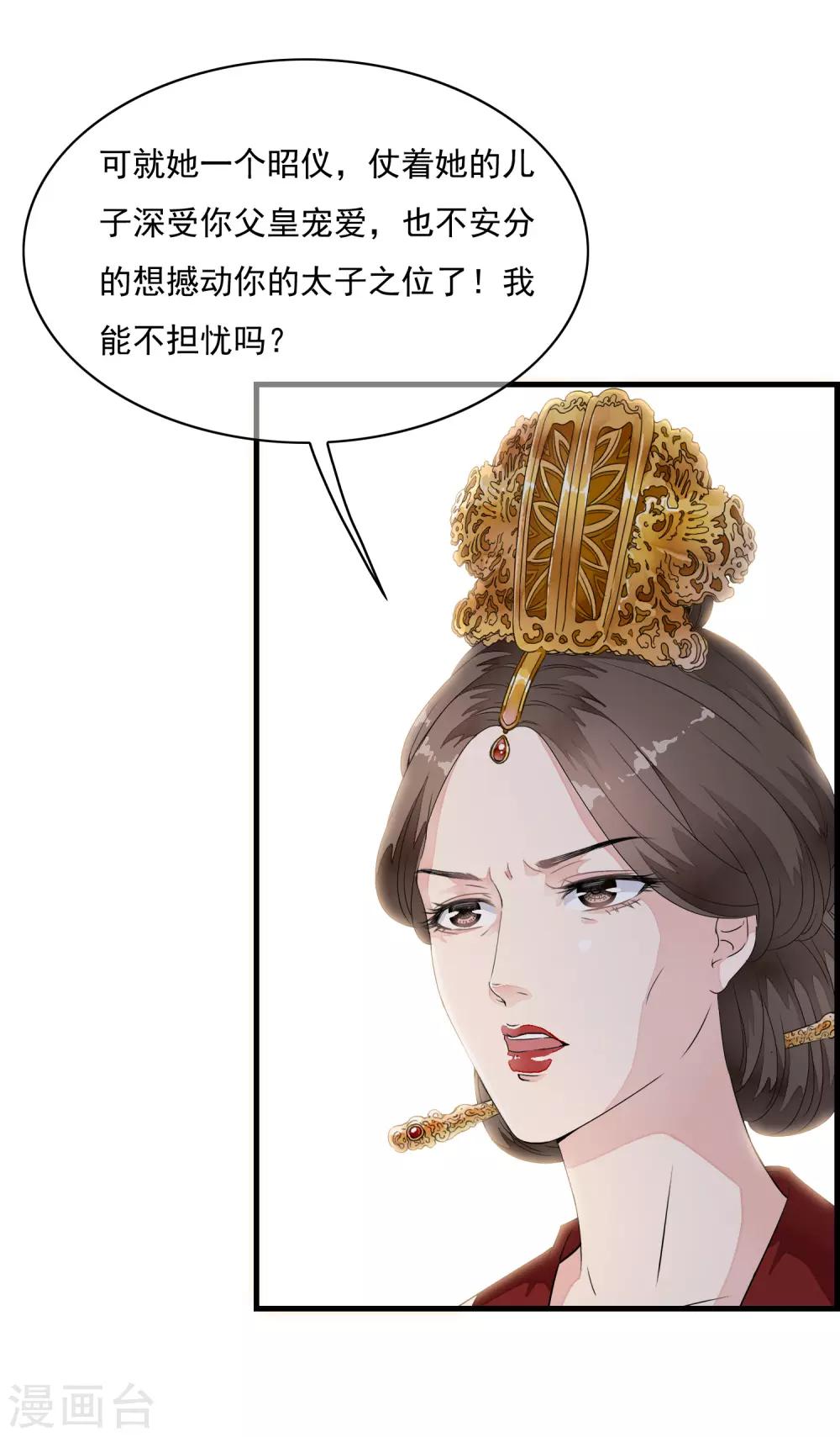 第18话 阴谋四伏的乐舞大典-第21话