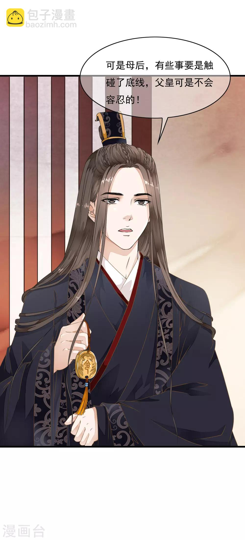 第18话 阴谋四伏的乐舞大典-第21话