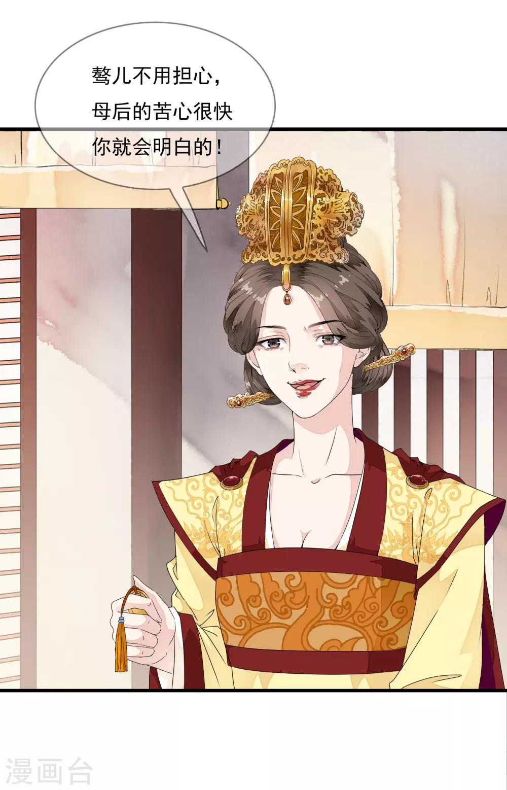 第18话 阴谋四伏的乐舞大典-第21话