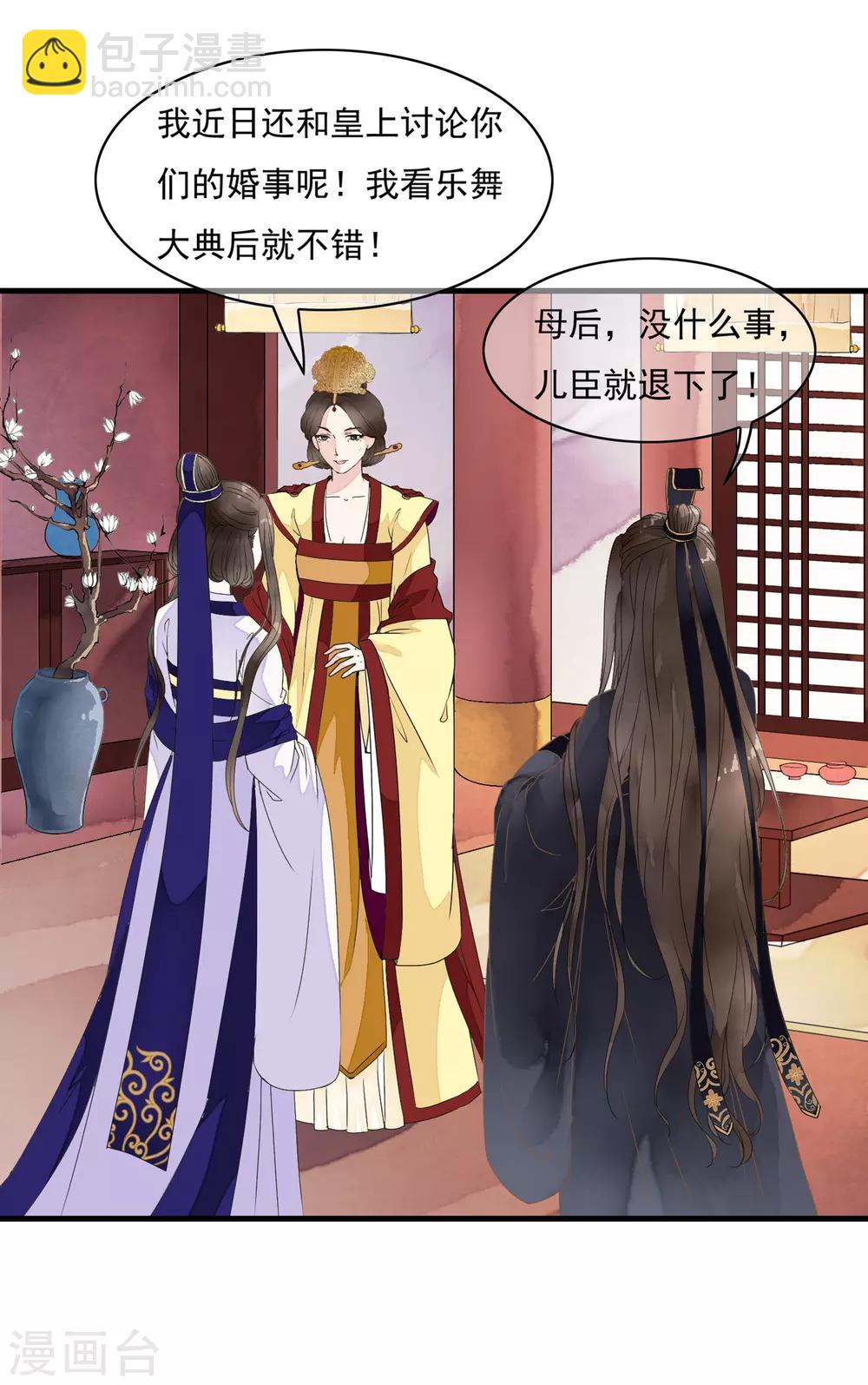 第18话 阴谋四伏的乐舞大典-第21话