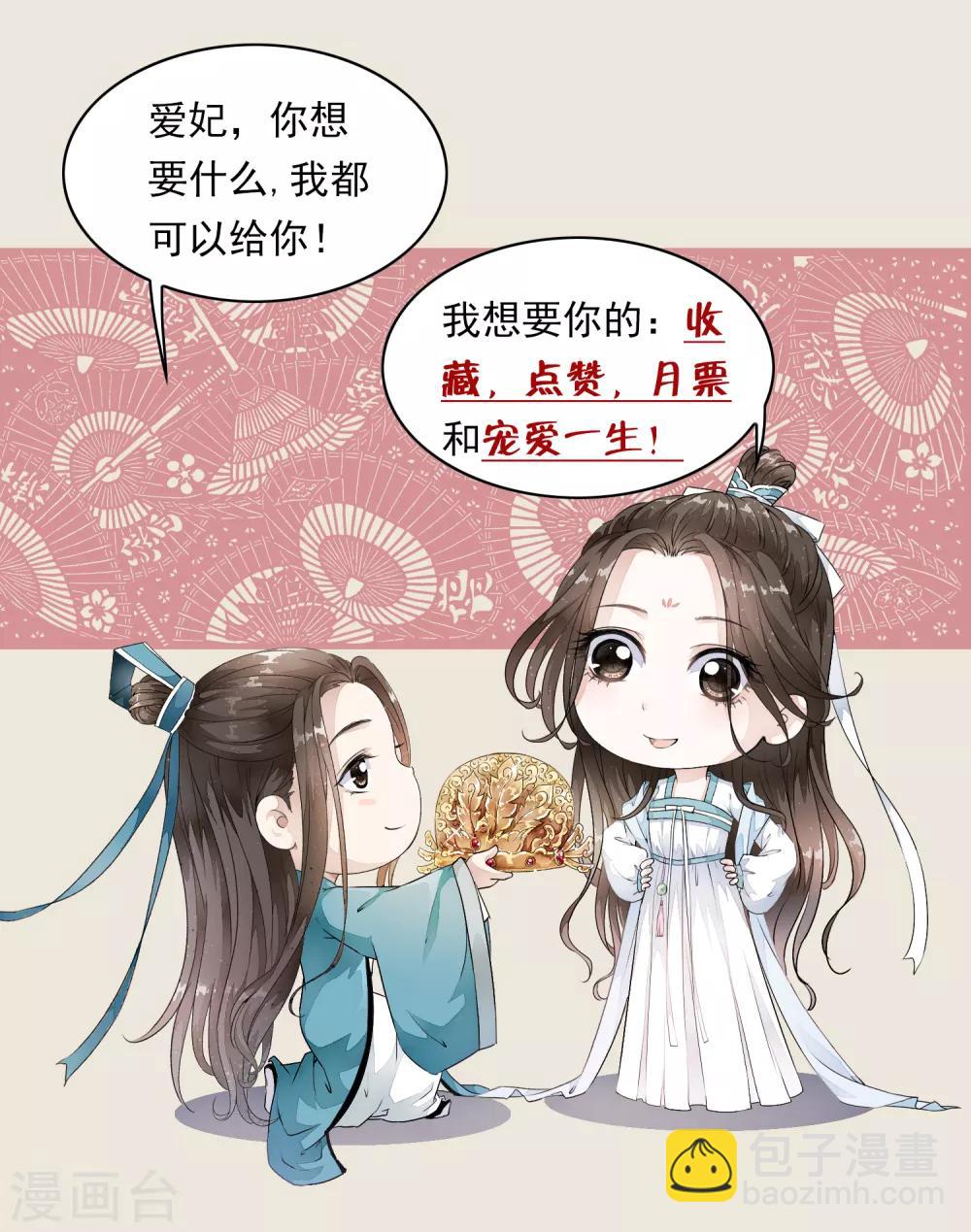 第18话 阴谋四伏的乐舞大典-第21话