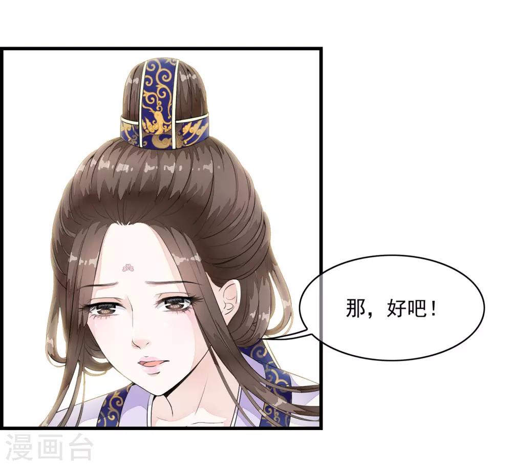 第18话 阴谋四伏的乐舞大典-第21话