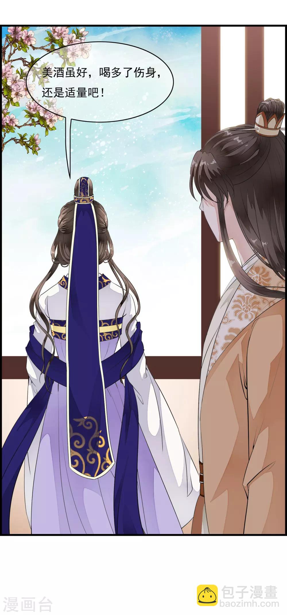 第18话 阴谋四伏的乐舞大典-第21话