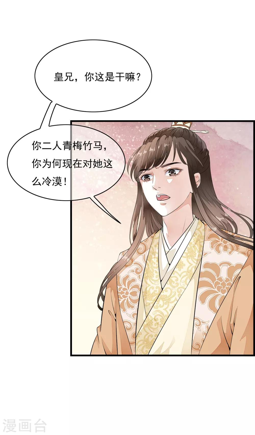 第18话 阴谋四伏的乐舞大典-第21话