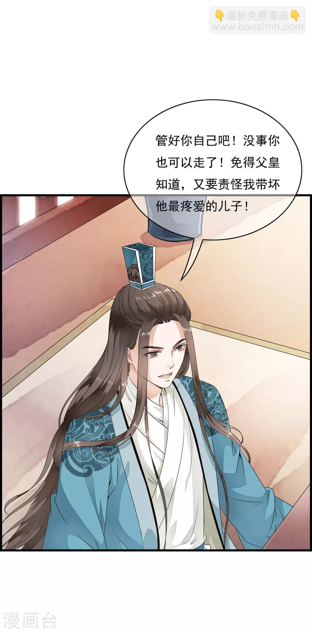 第18话 阴谋四伏的乐舞大典-第21话