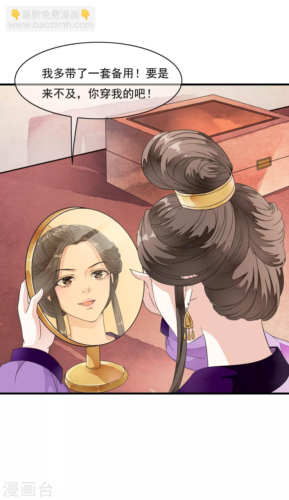 第20话 绝色舞姬来袭！-第23话