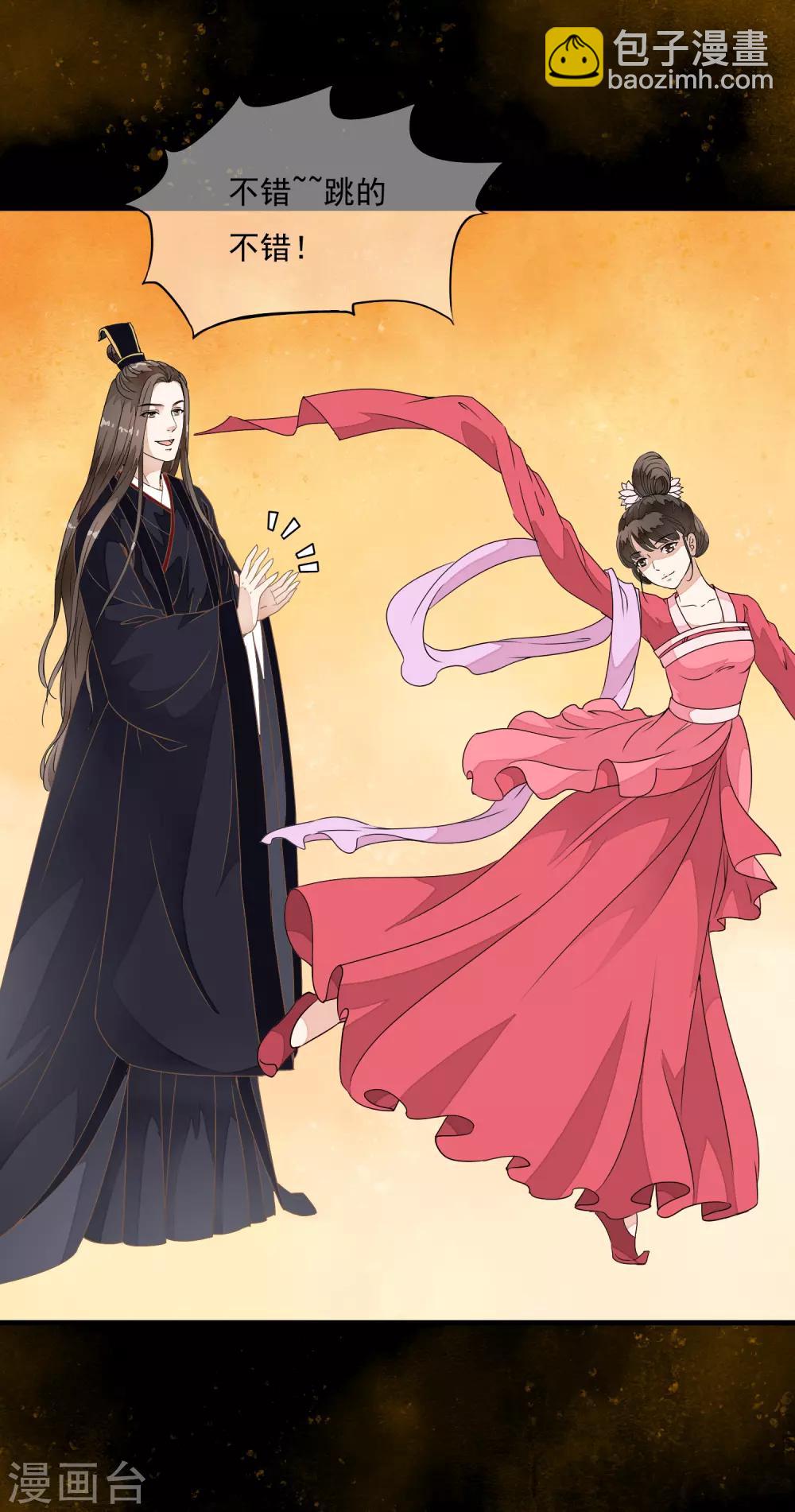 第20话 绝色舞姬来袭！-第23话