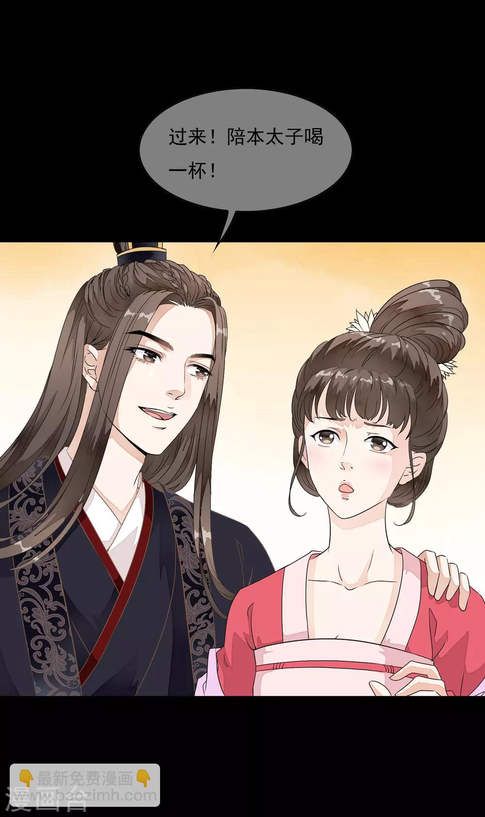 第20话 绝色舞姬来袭！-第23话