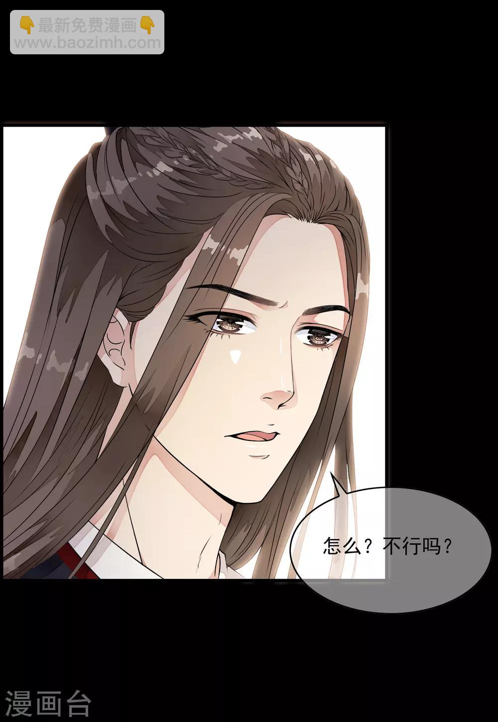 第20话 绝色舞姬来袭！-第23话