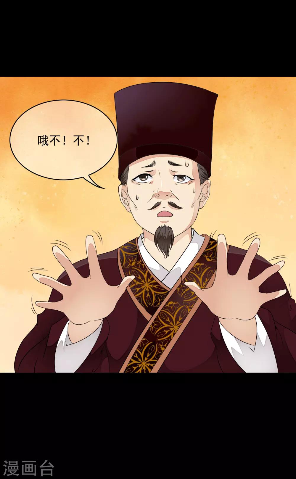 第20话 绝色舞姬来袭！-第23话