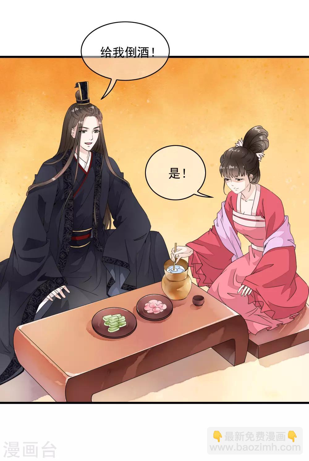 第20话 绝色舞姬来袭！-第23话