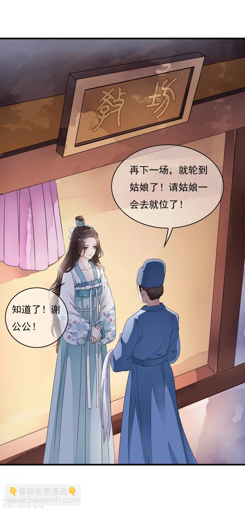 第20话 绝色舞姬来袭！-第23话