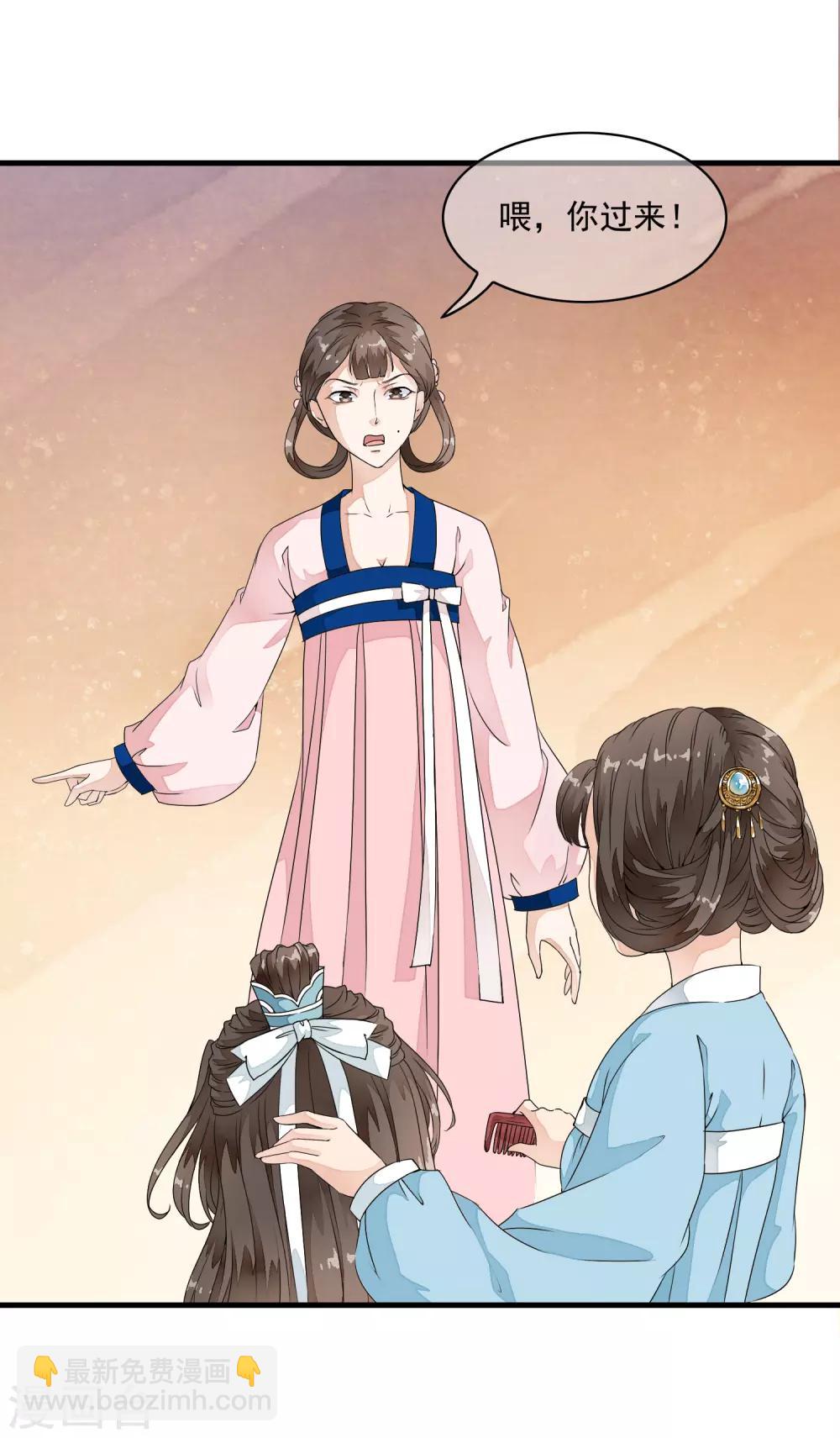 第20话 绝色舞姬来袭！-第23话