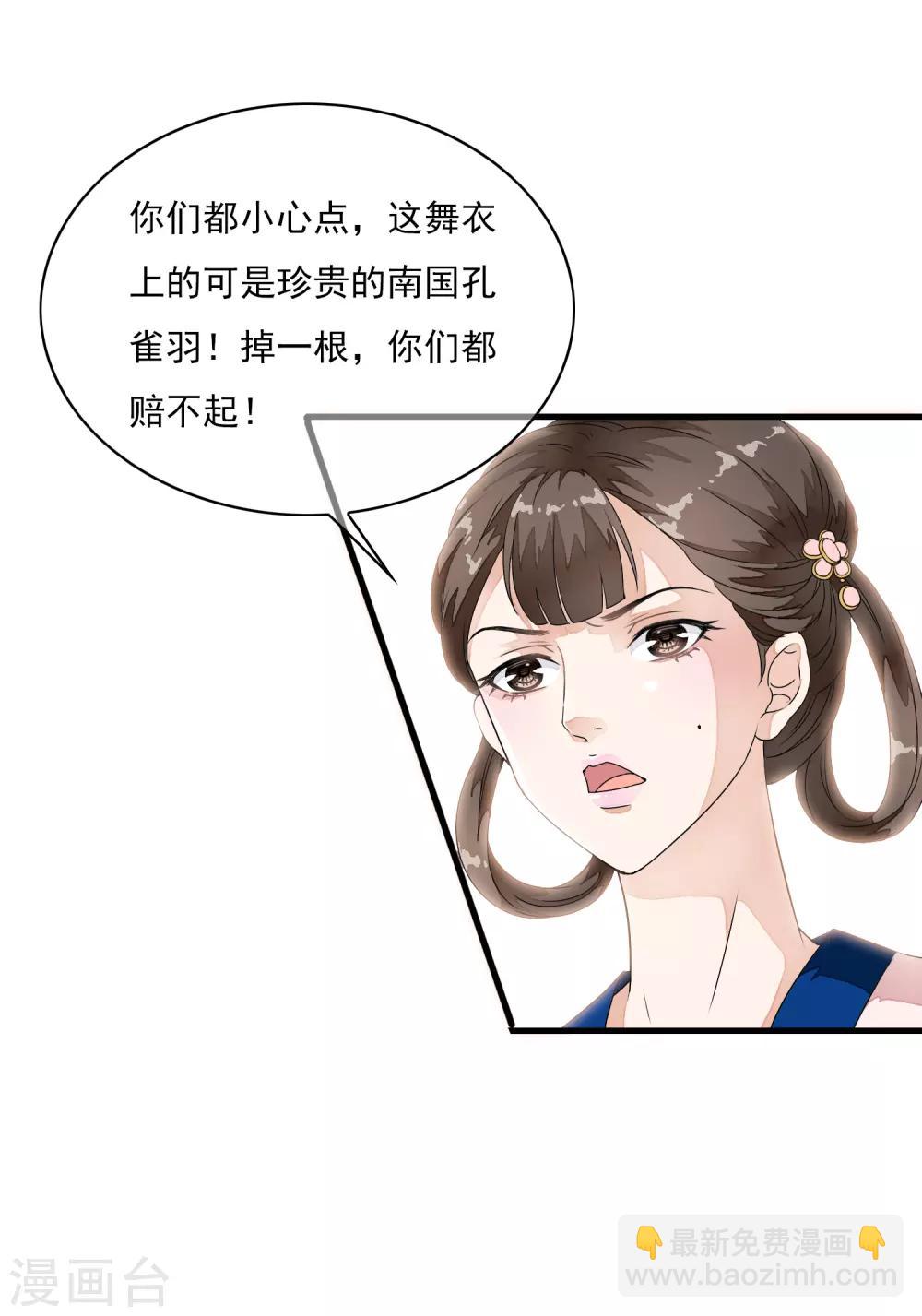 第20话 绝色舞姬来袭！-第23话