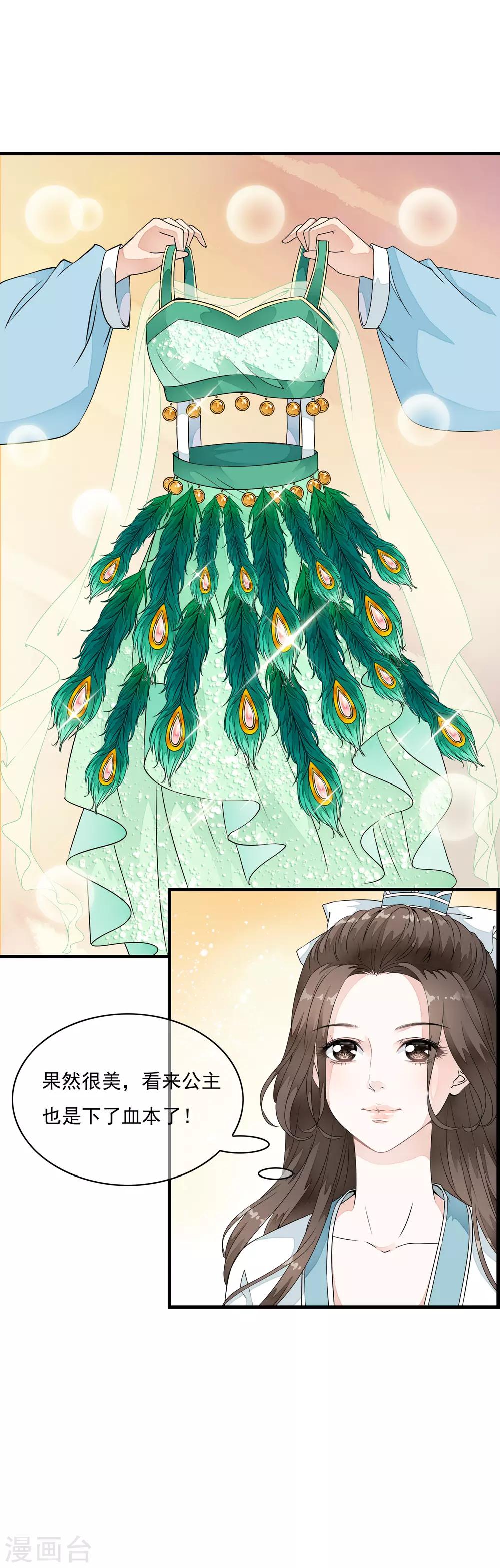 第20话 绝色舞姬来袭！-第23话