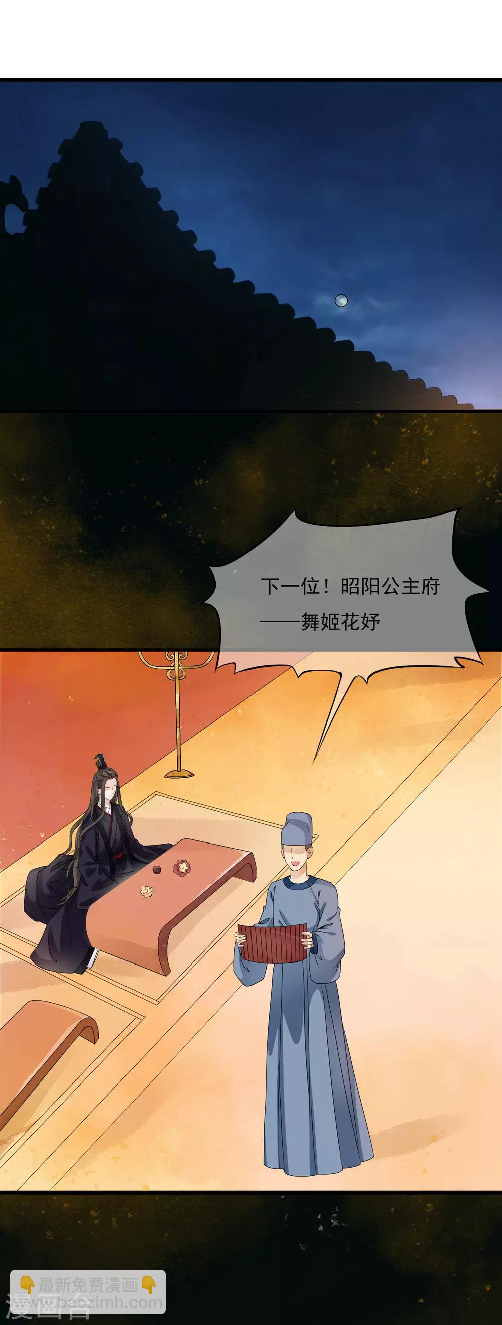 第21话 乐舞初选惊艳登场-第25话