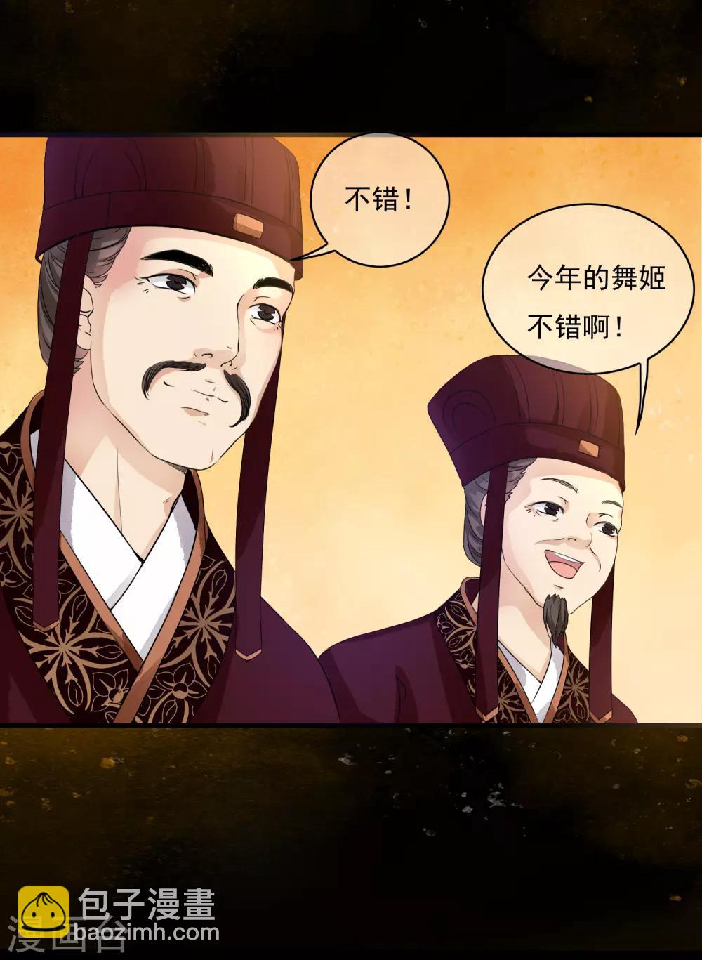 第21话 乐舞初选惊艳登场-第25话