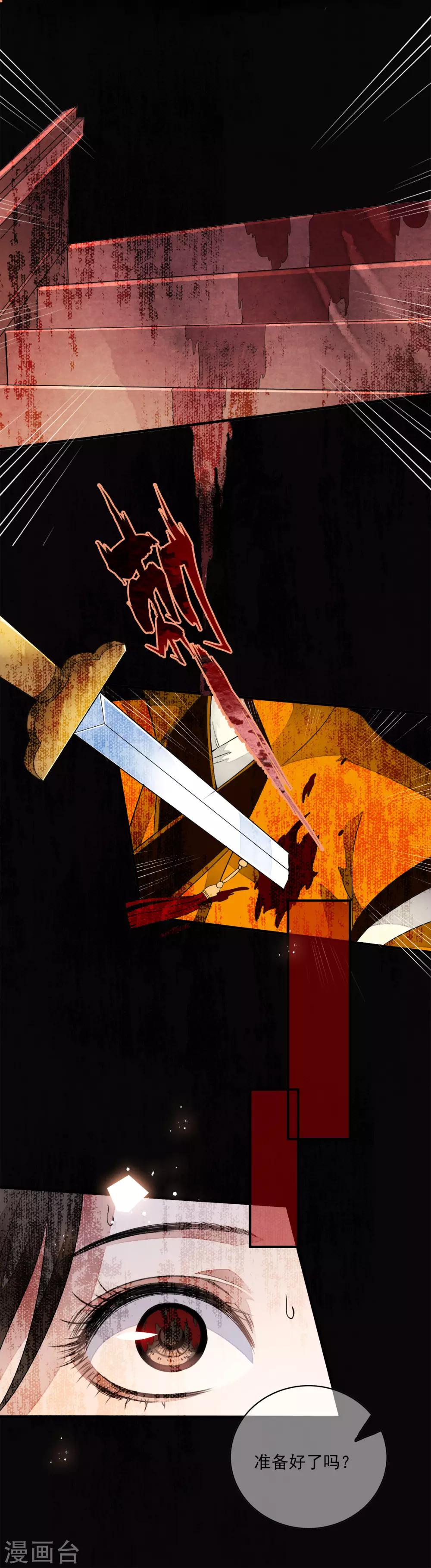 第21话 乐舞初选惊艳登场-第25话