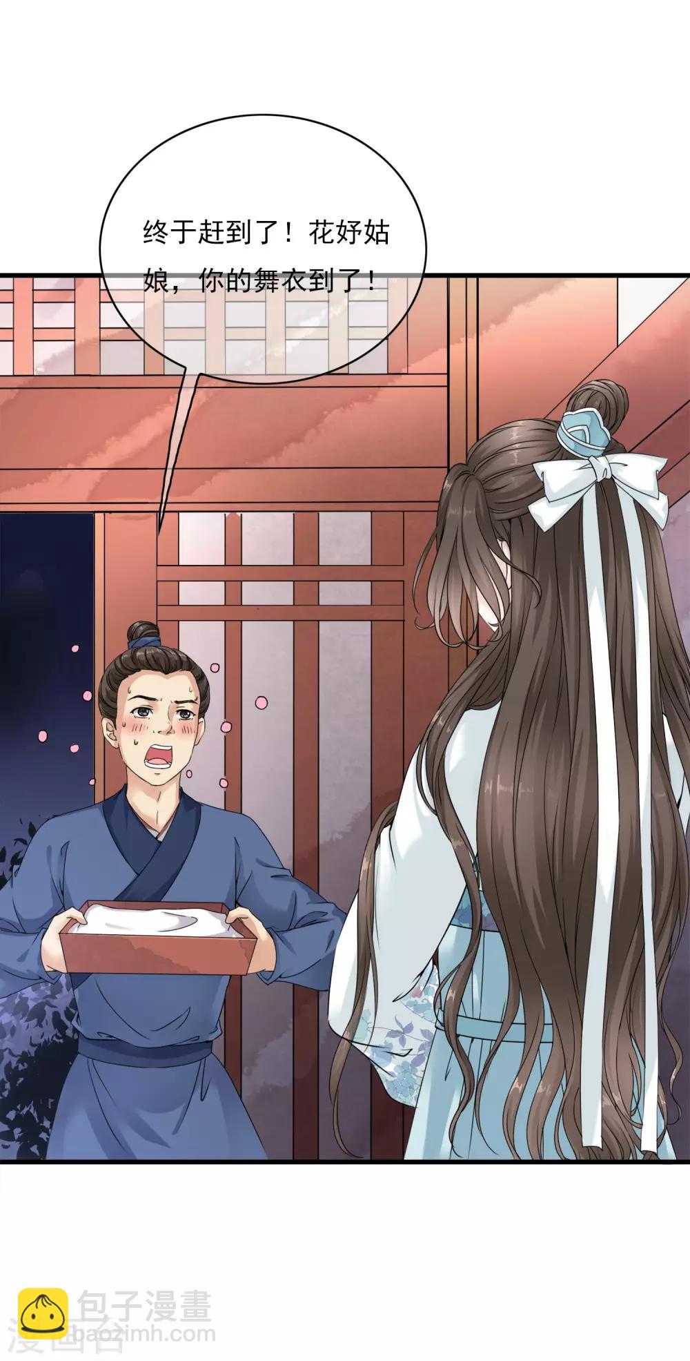 第21话 乐舞初选惊艳登场-第25话