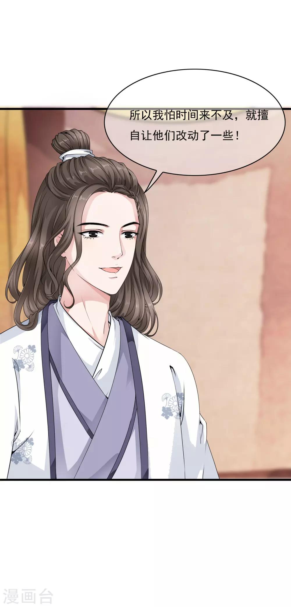 第21话 乐舞初选惊艳登场-第25话