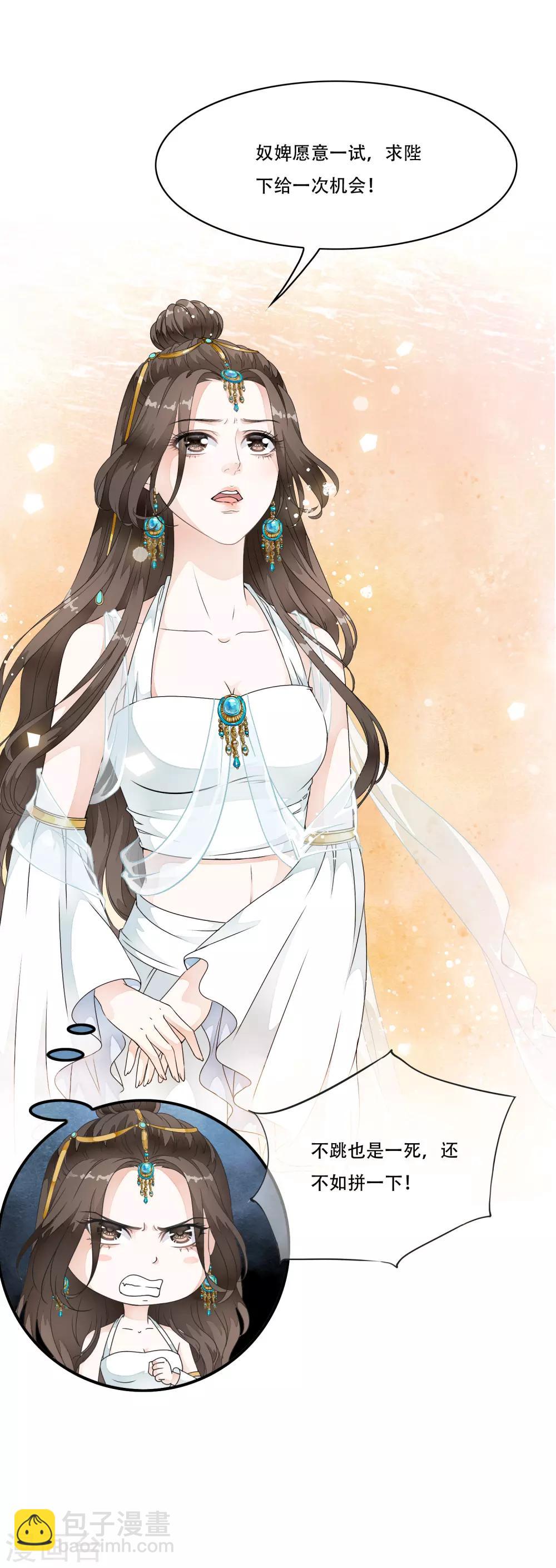 第23话 命悬一线的双人合舞！-第27话