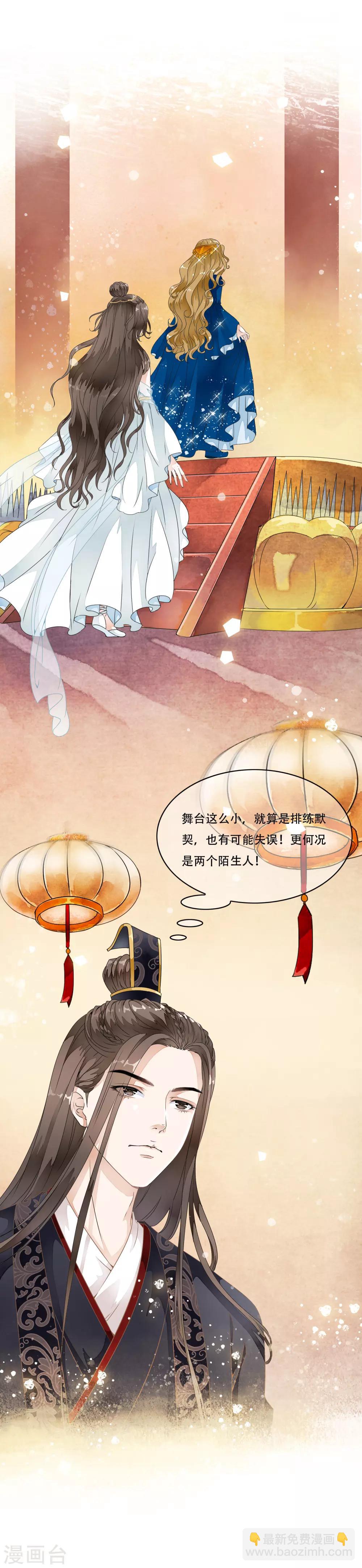 第23话 命悬一线的双人合舞！-第27话